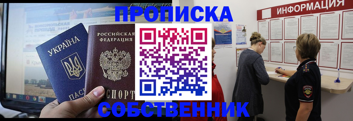 временная регистрация гарантия в Каспийске