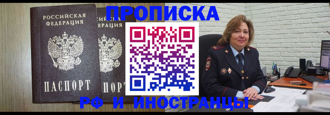 прописка гарантия в Каспийске