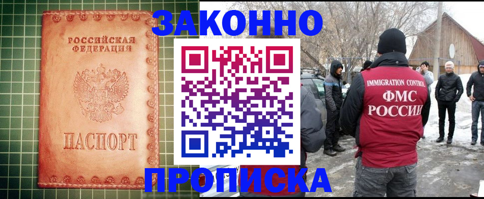 временная регистрация купить в Каспийске